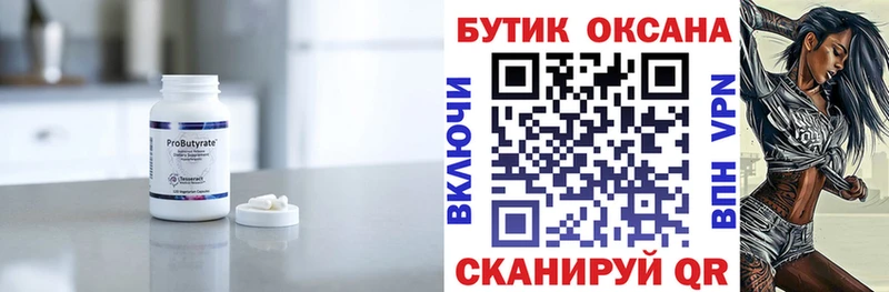 Купить где Красноперекопск БУТИРАТ буратино
