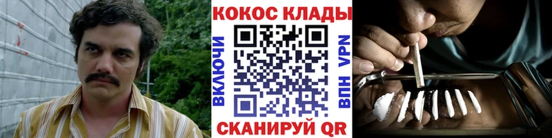 Купить закладки  Красноперекопск  COCAIN 97% 