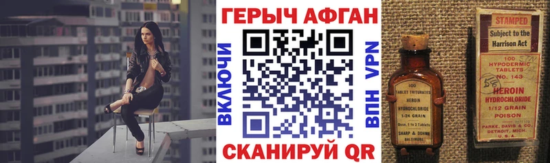 Купить  Красноперекопск  Героин хмурый 