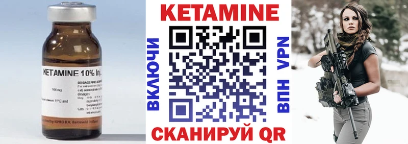 КЕТАМИН VHQ  Купить  Красноперекопск 