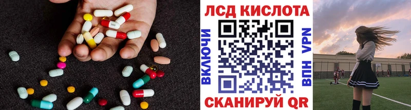 ЛСД экстази кислота  Купить  Красноперекопск 